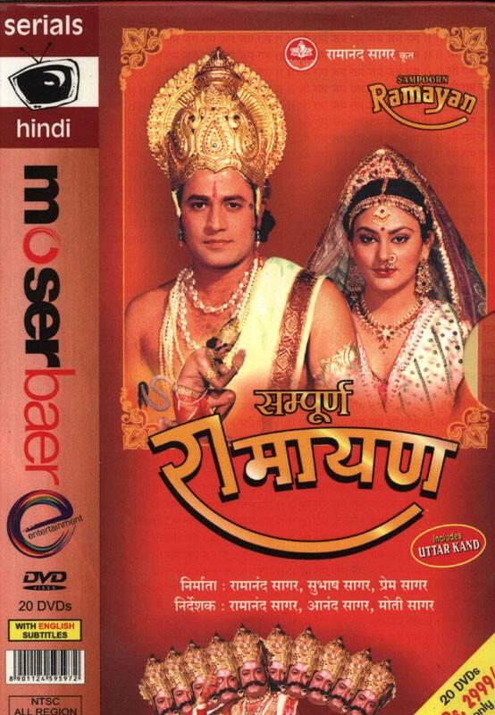 RAMAYAN DVD SET