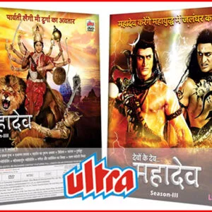 DEVON KE DEV MAHADEV SEASON 3 DVD SET